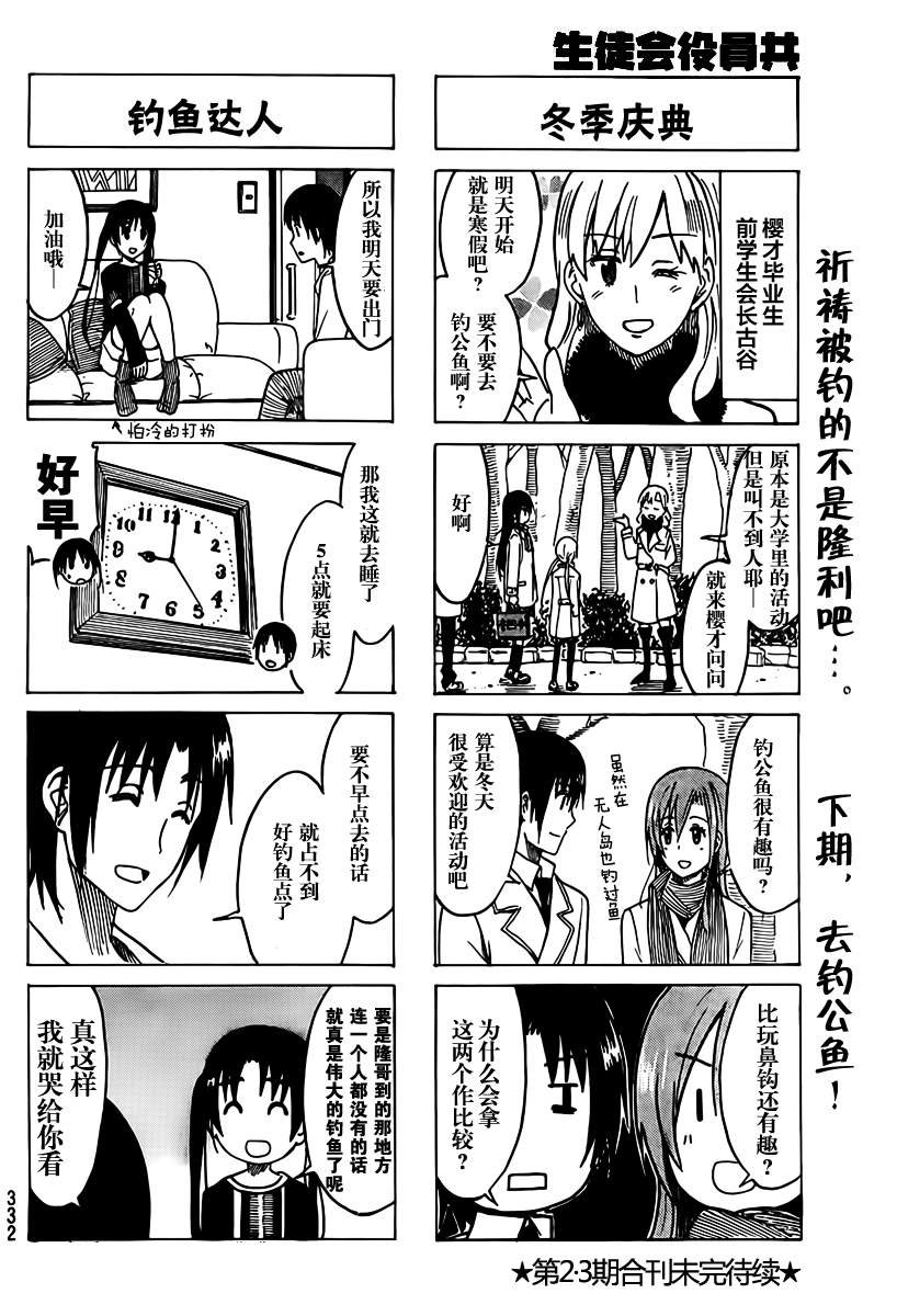 第211话 小铃的属性