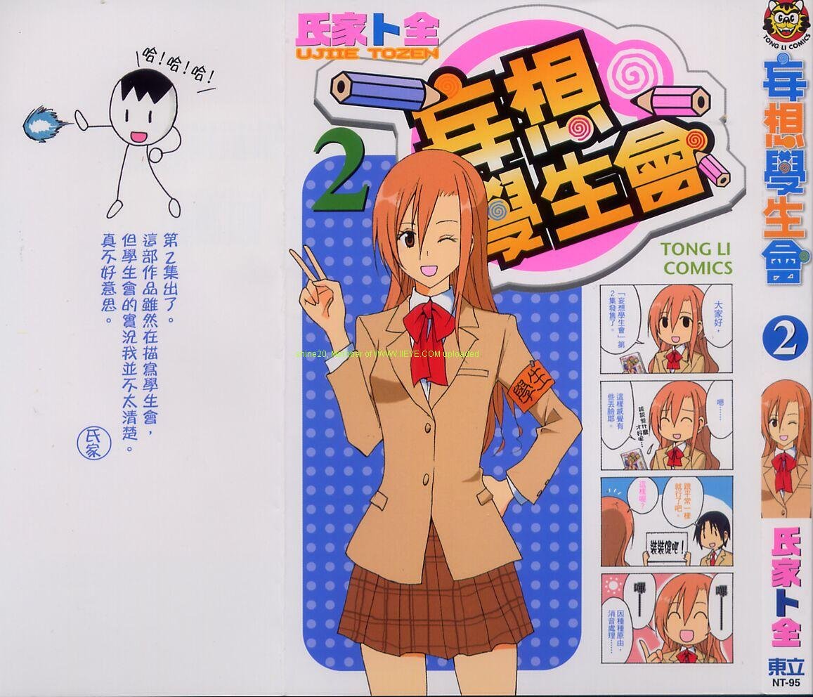 第2卷