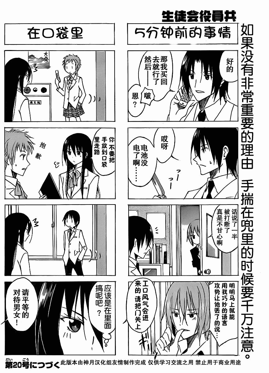 第35话 传闻中的少女