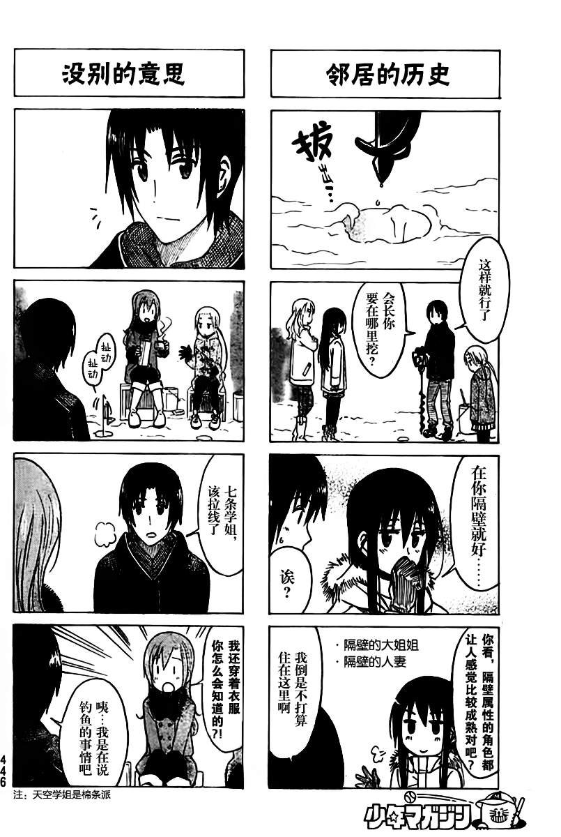 第212话 OLD GIRL