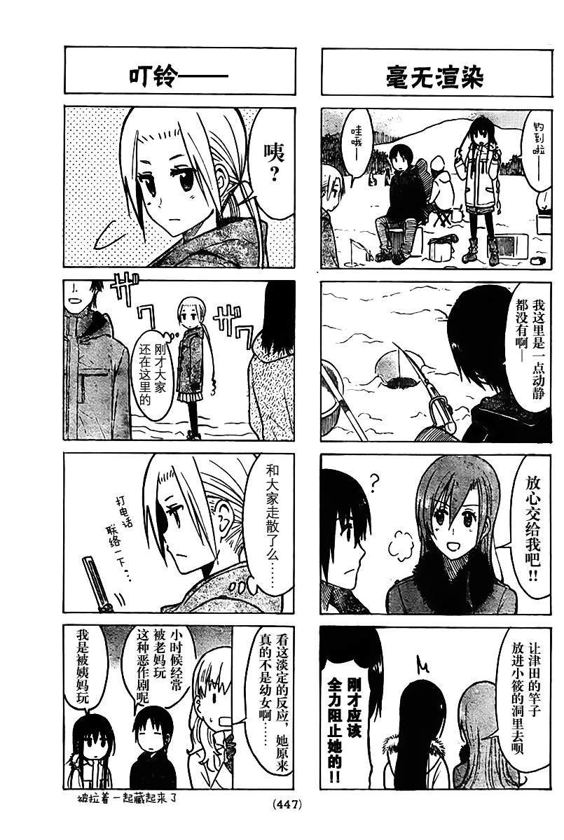 第212话 OLD GIRL