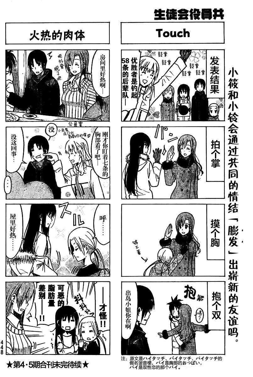 第212话 OLD GIRL