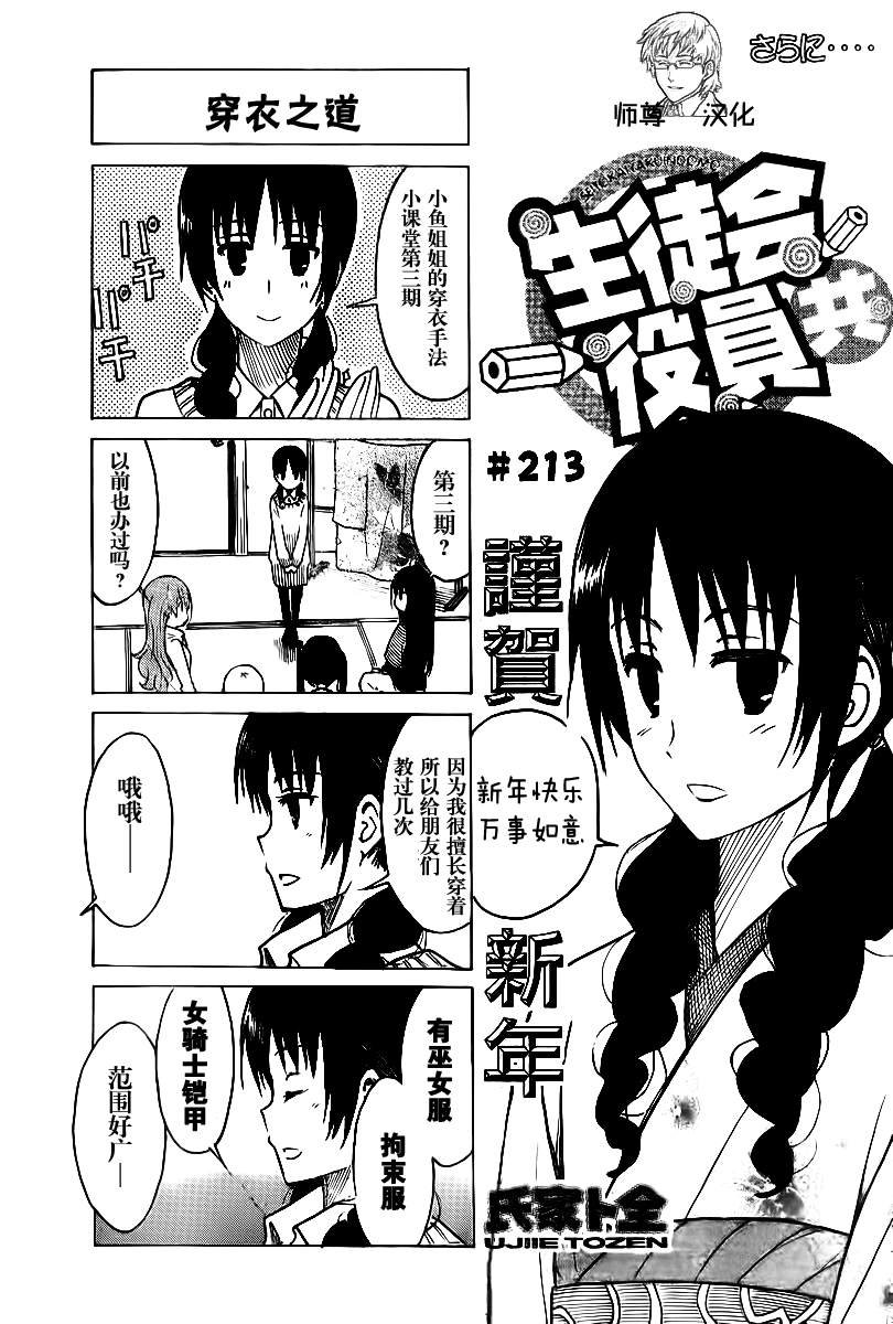 第213话 穿衣之道
