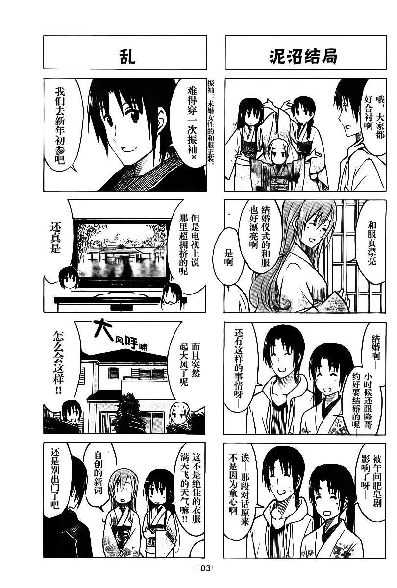 第213话 穿衣之道