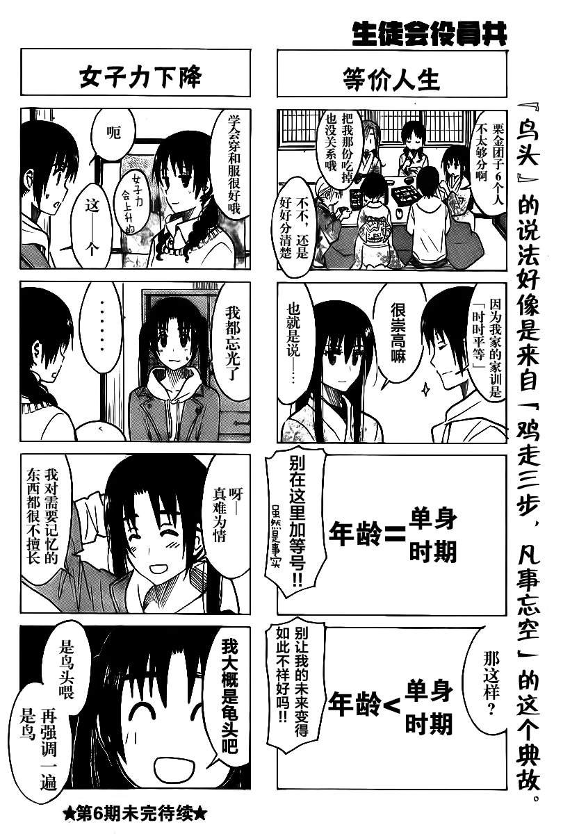 第213话 穿衣之道