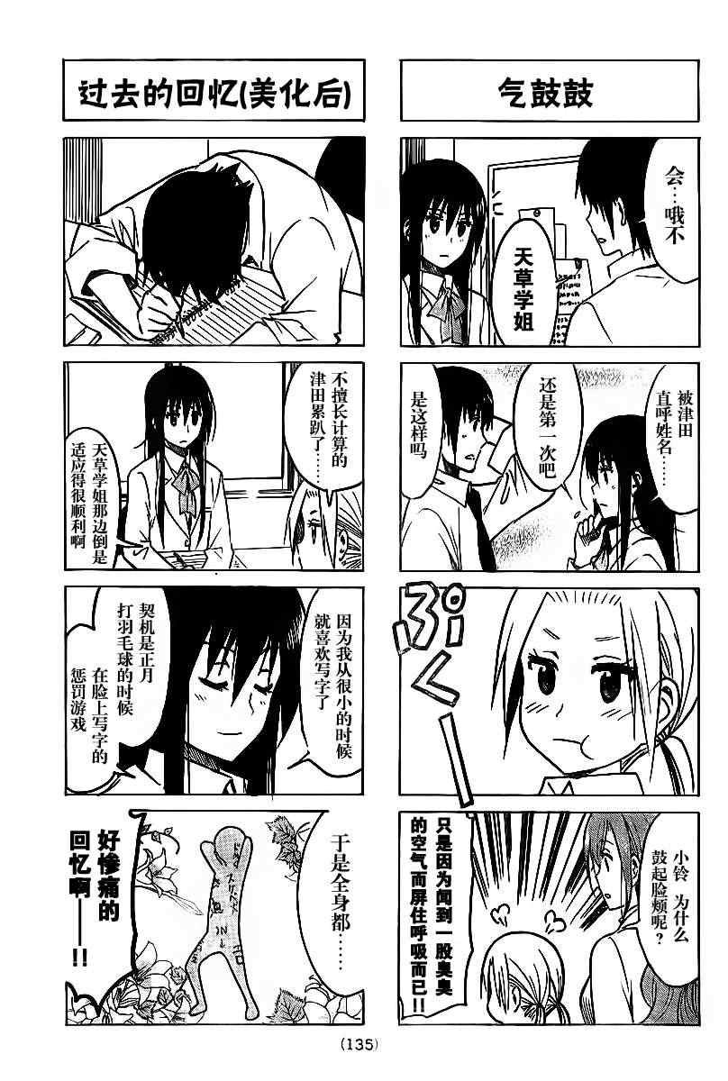 第214话 晨会议案