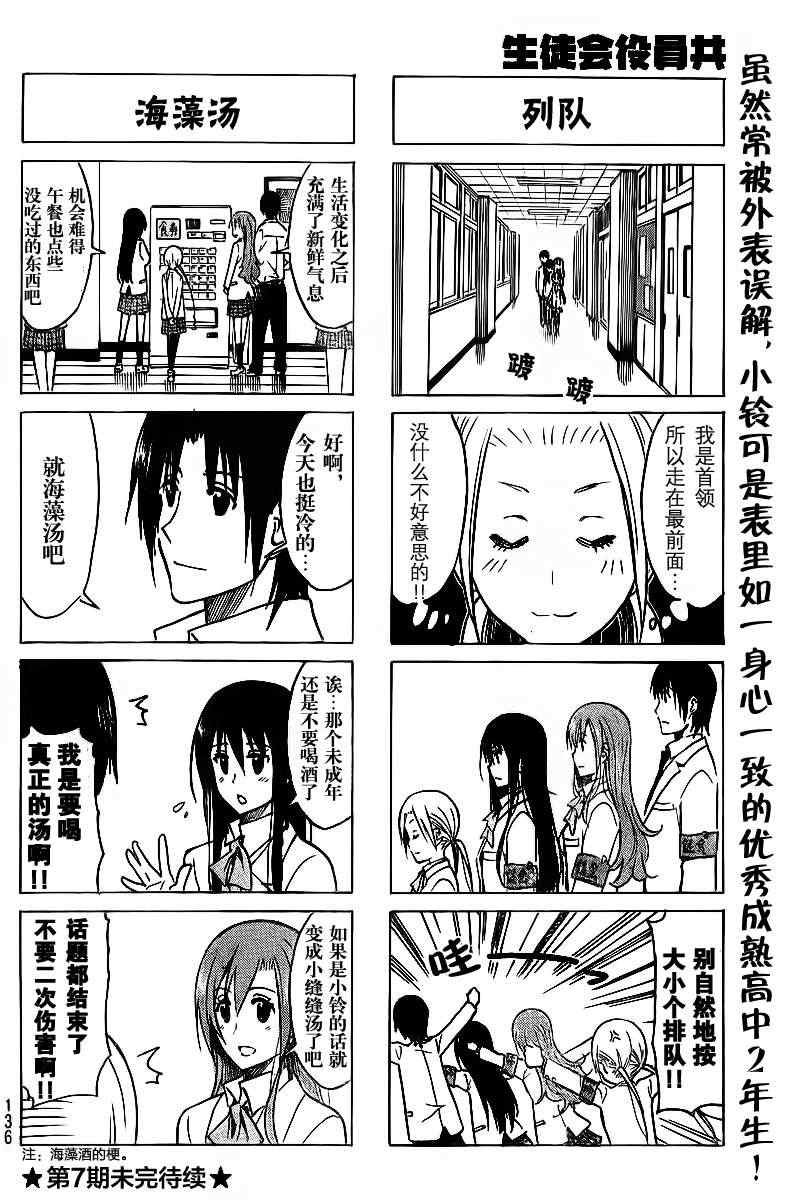 第214话 晨会议案