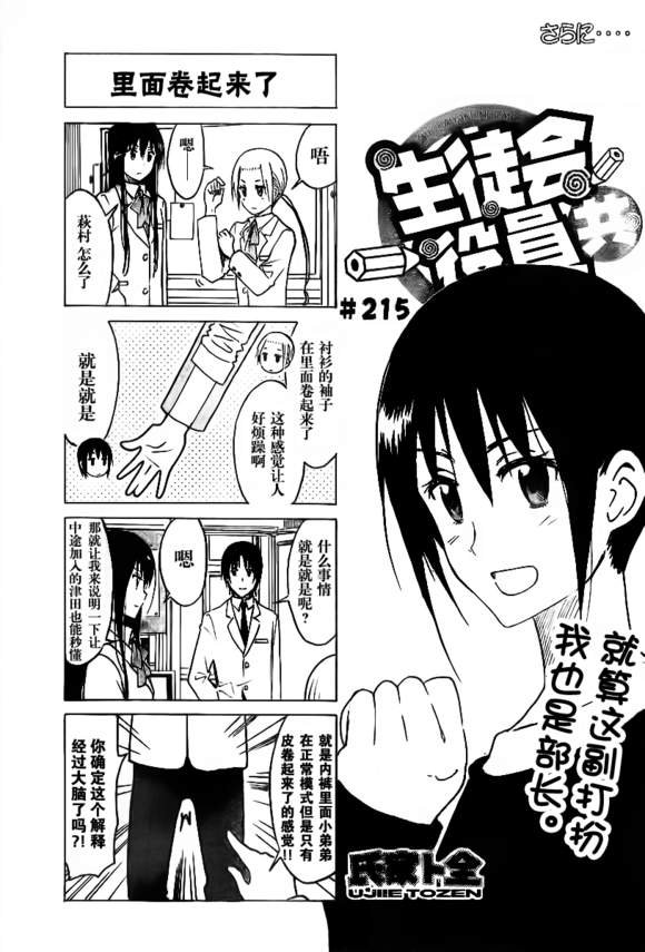 第215话 里面卷起来了