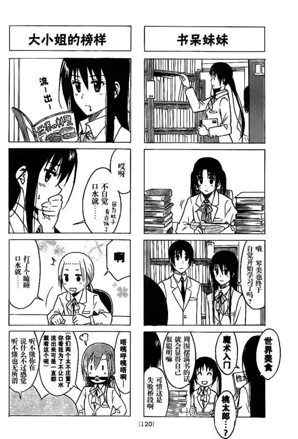 第215话 里面卷起来了
