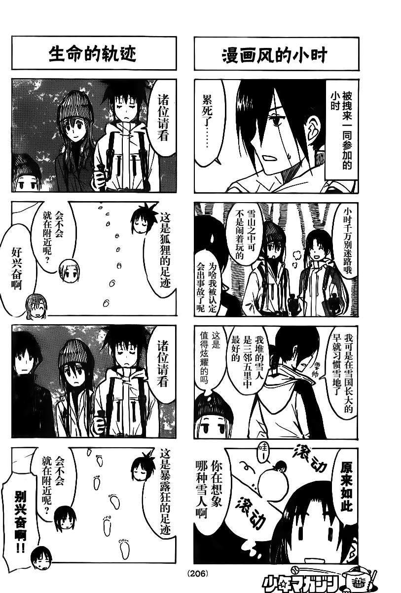 第216话 礼仪的世界