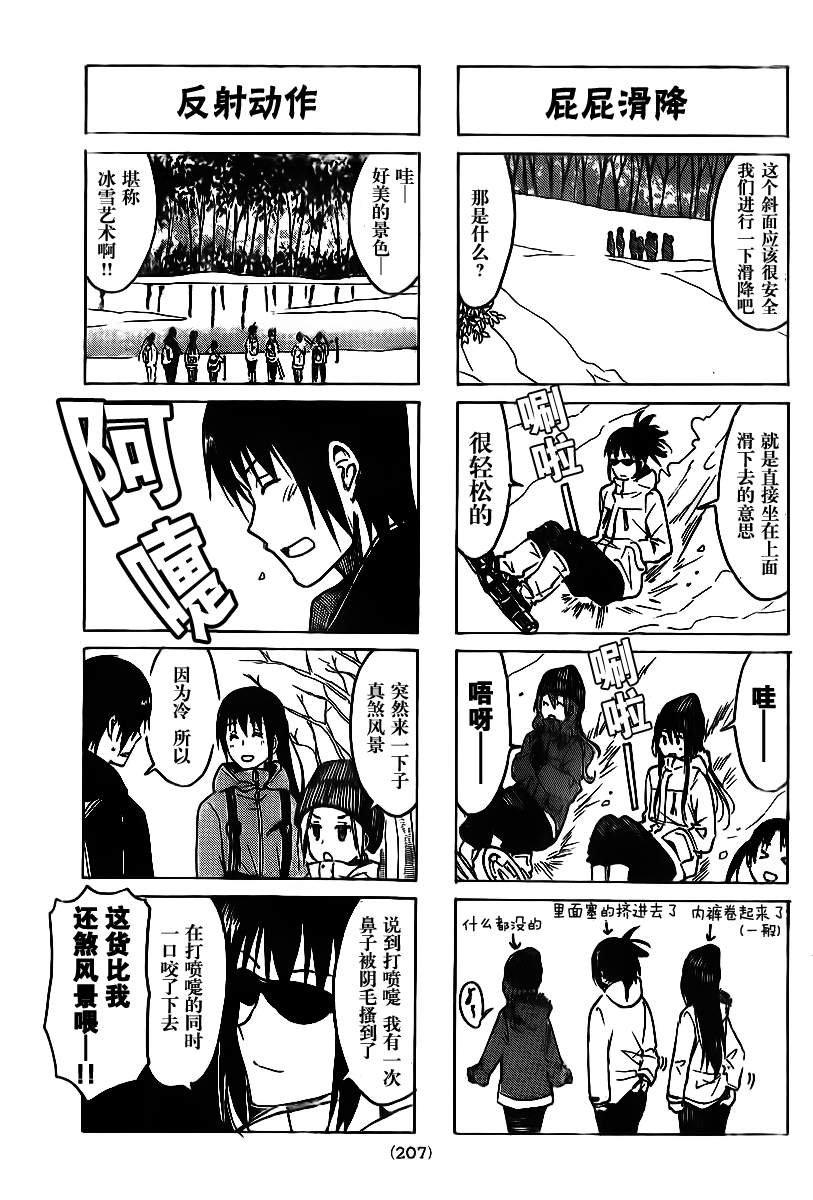第216话 礼仪的世界