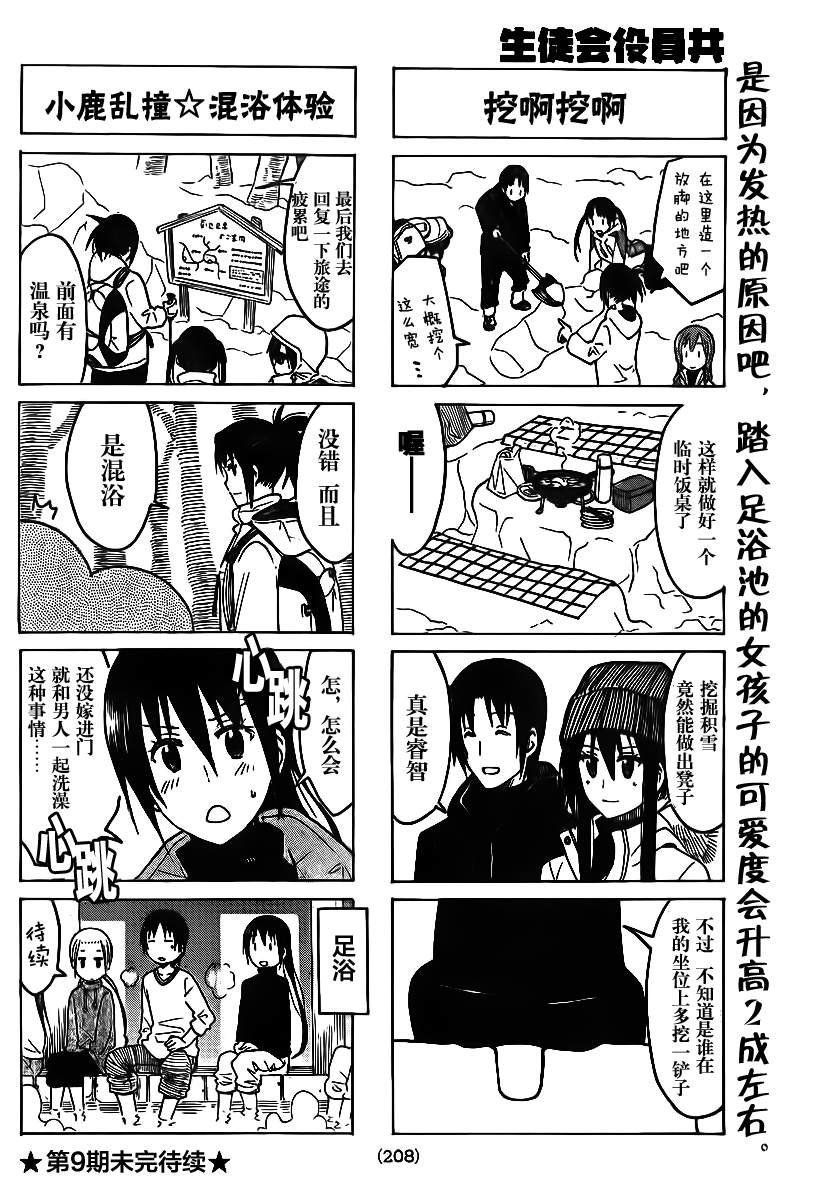 第216话 礼仪的世界