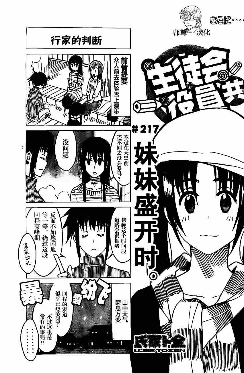 第217话 行家的判断