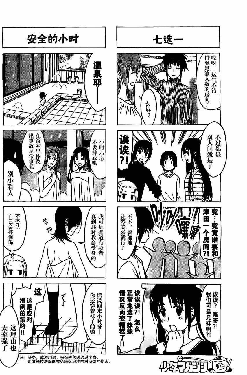 第217话 行家的判断
