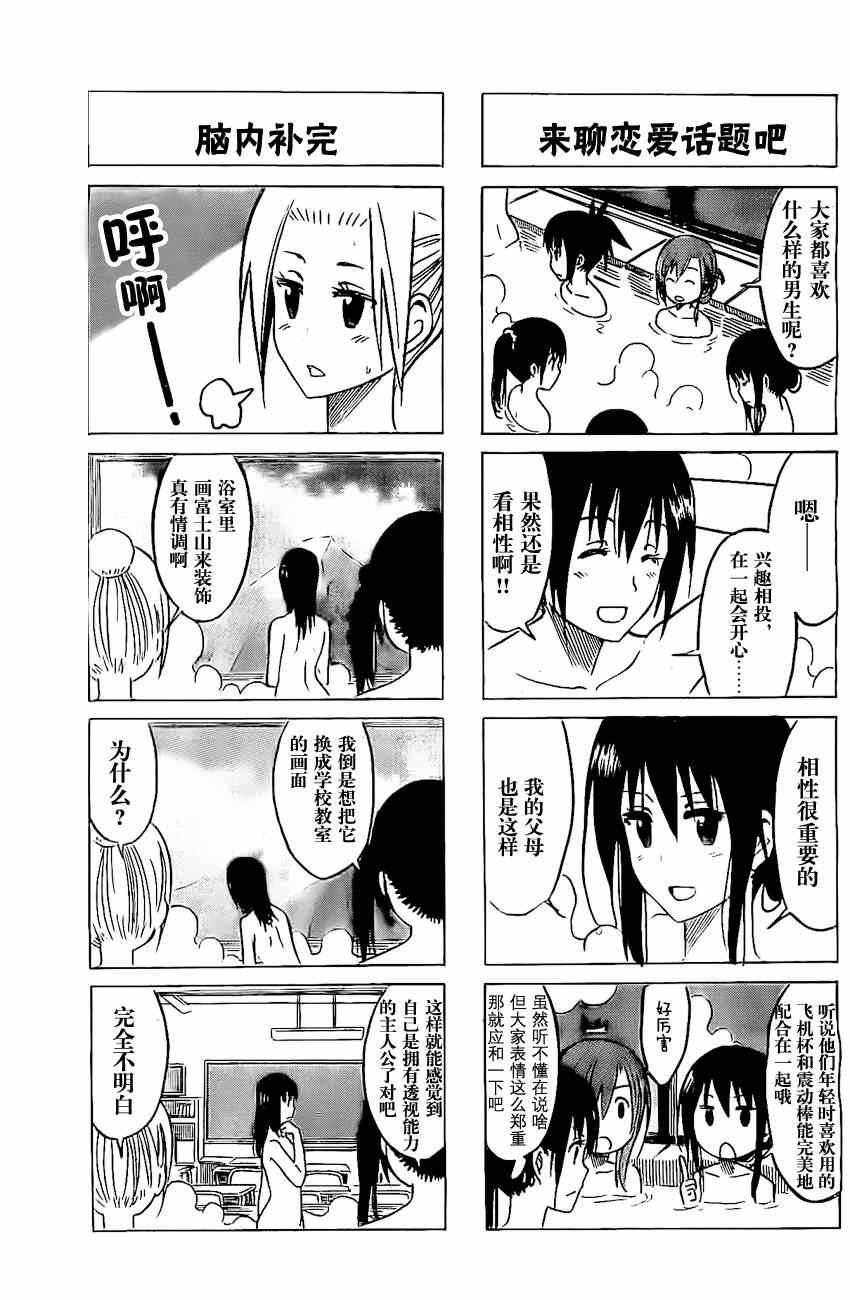 第217话 行家的判断