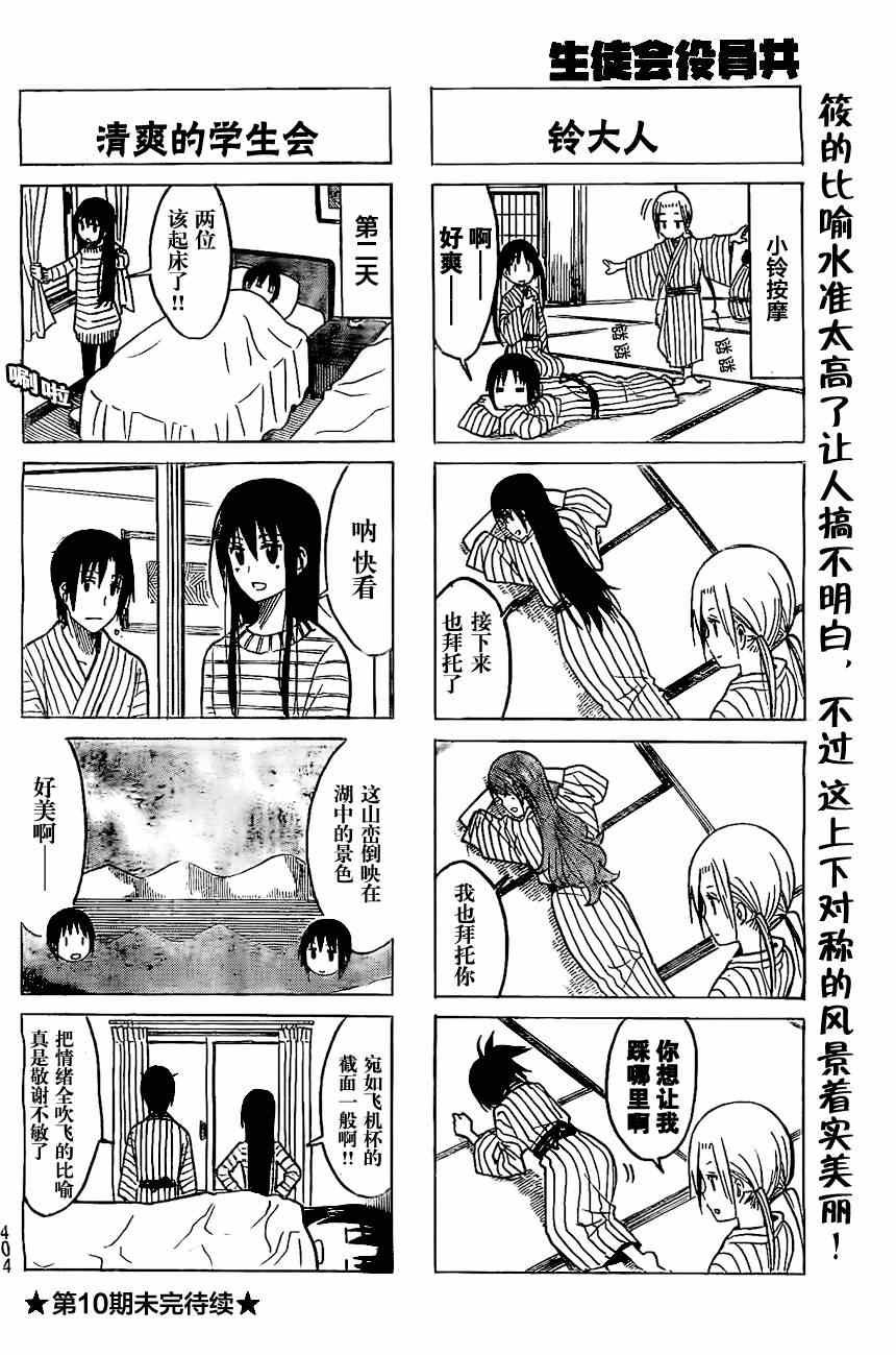 第217话 行家的判断