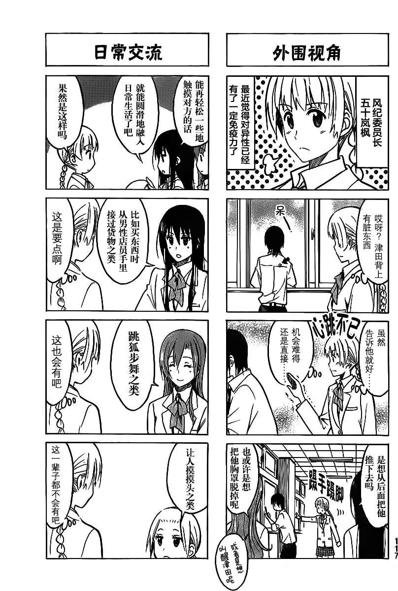 第218话 最佳状态