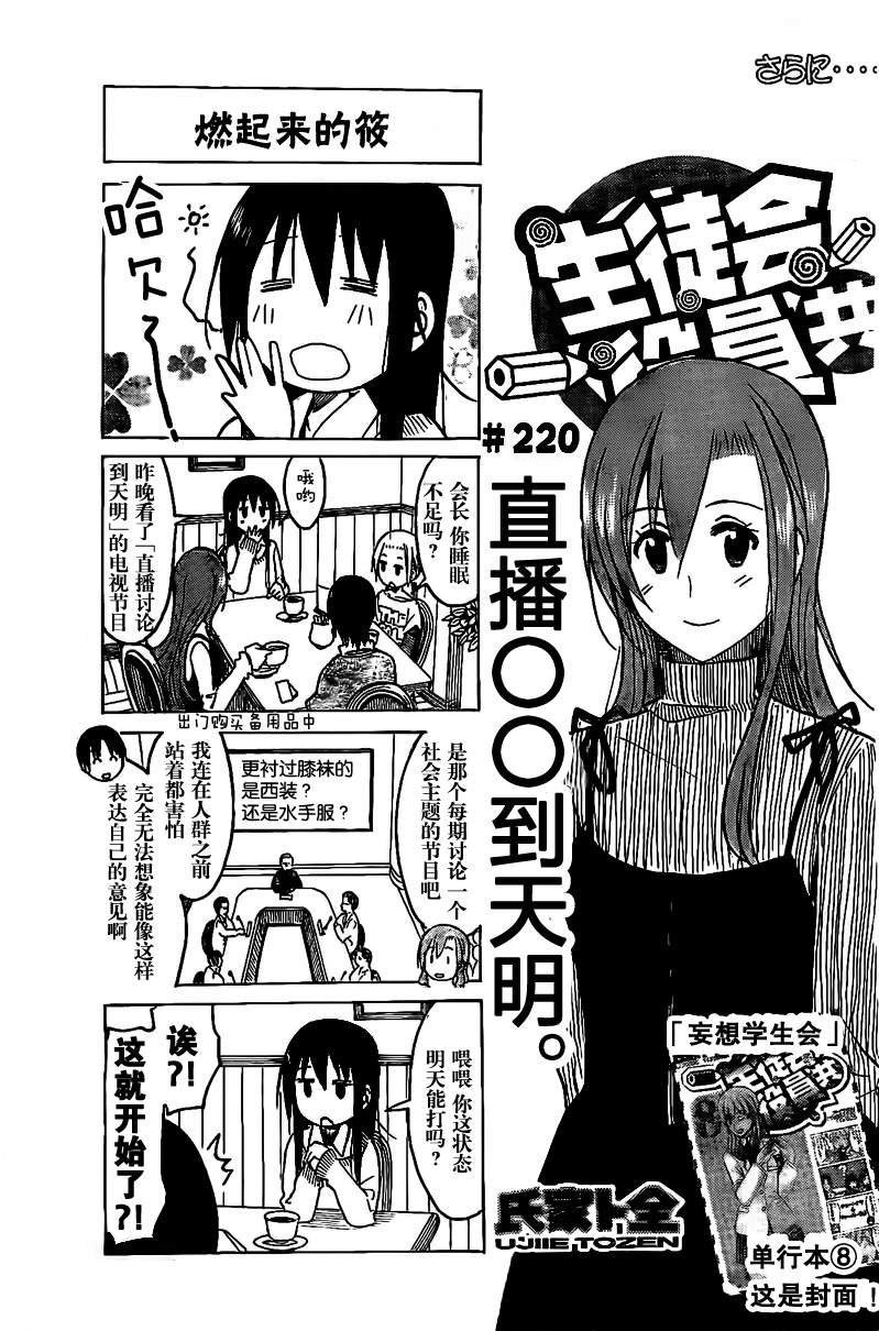 第220话