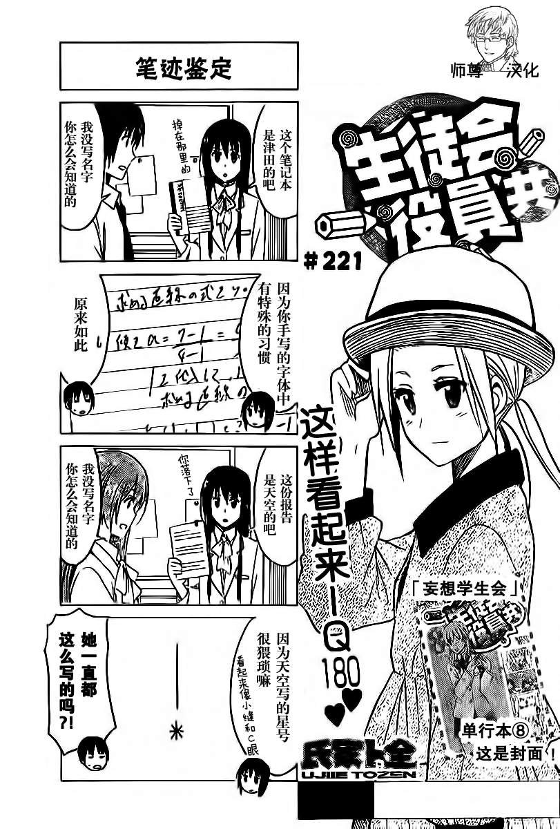第221话