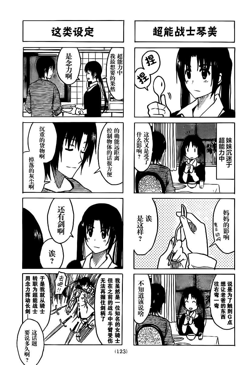 第221话