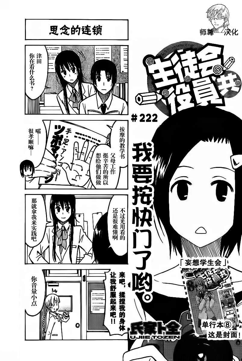第222话
