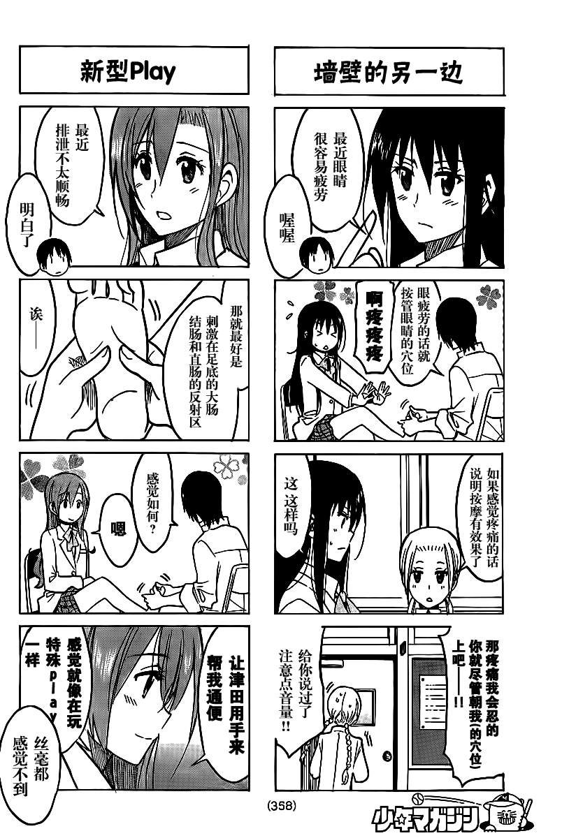 第222话
