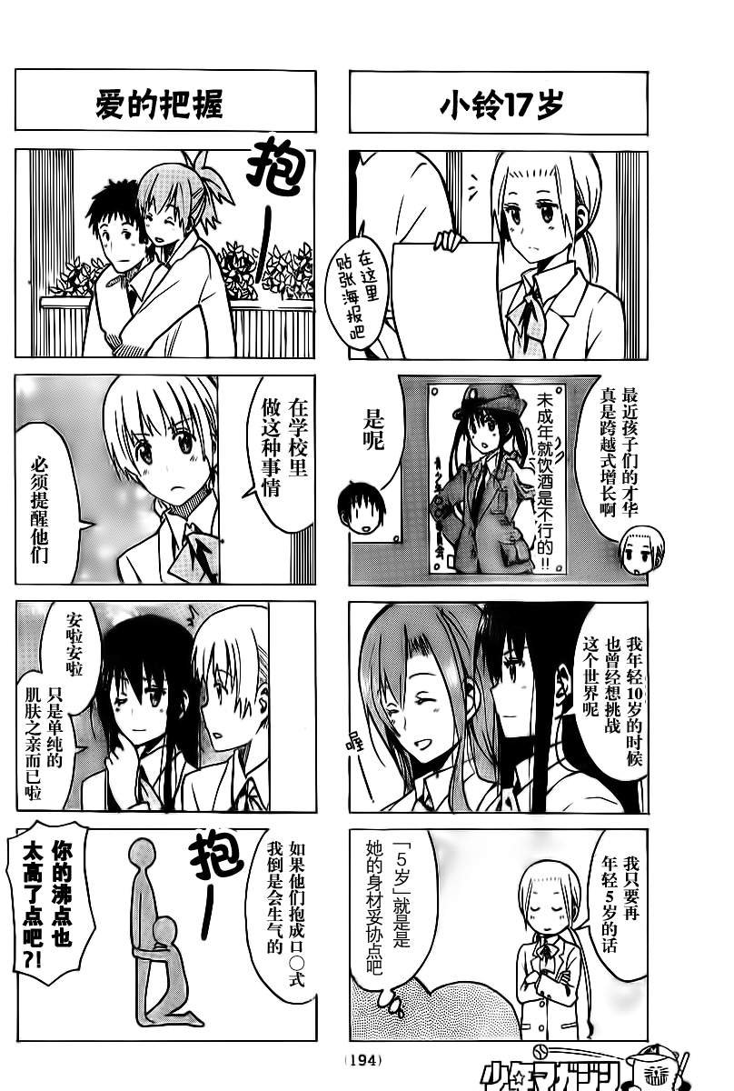第224话 校友大学生。