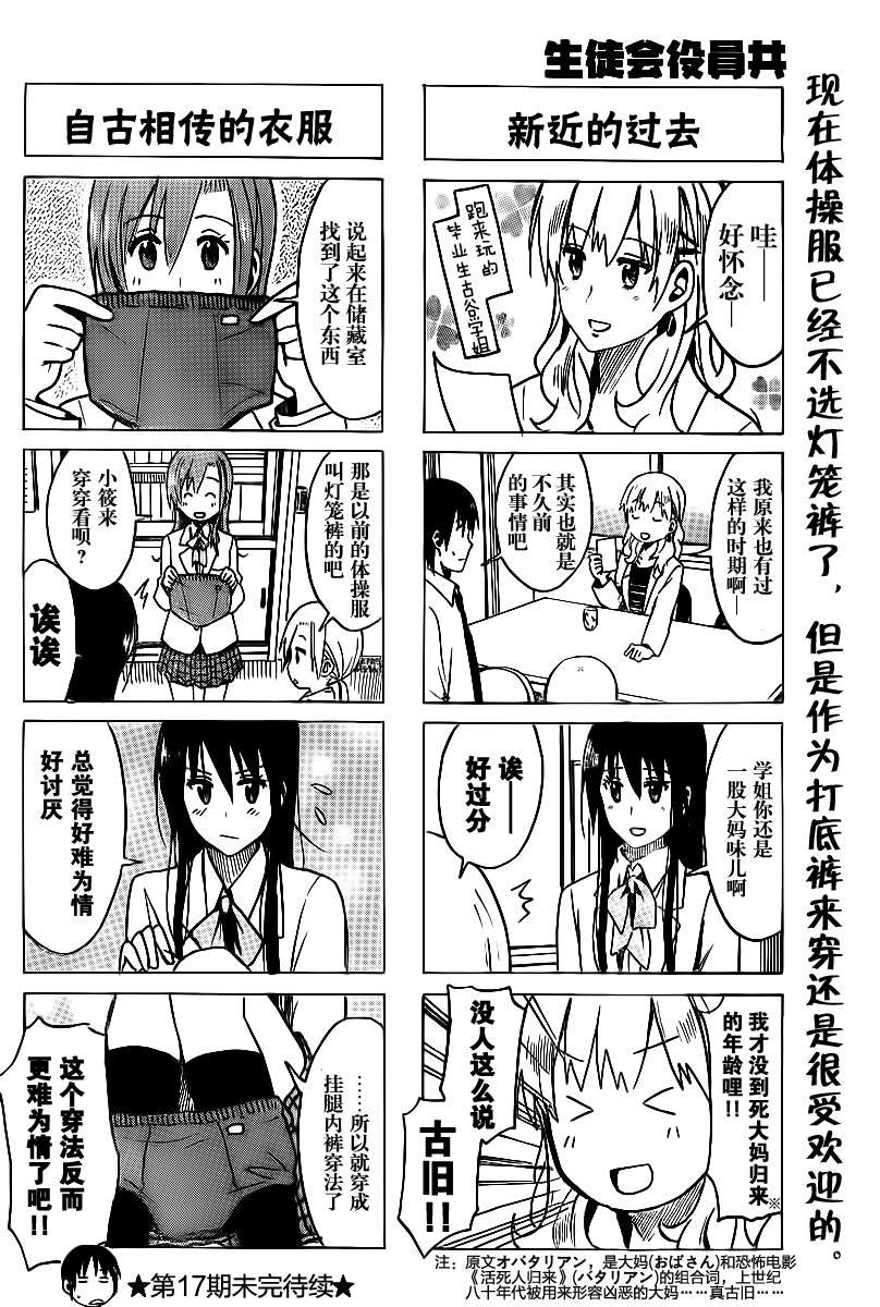 第224话 校友大学生。