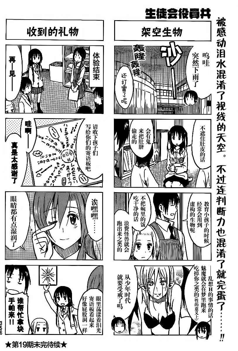 第226话 我可不是幼儿园的小孩