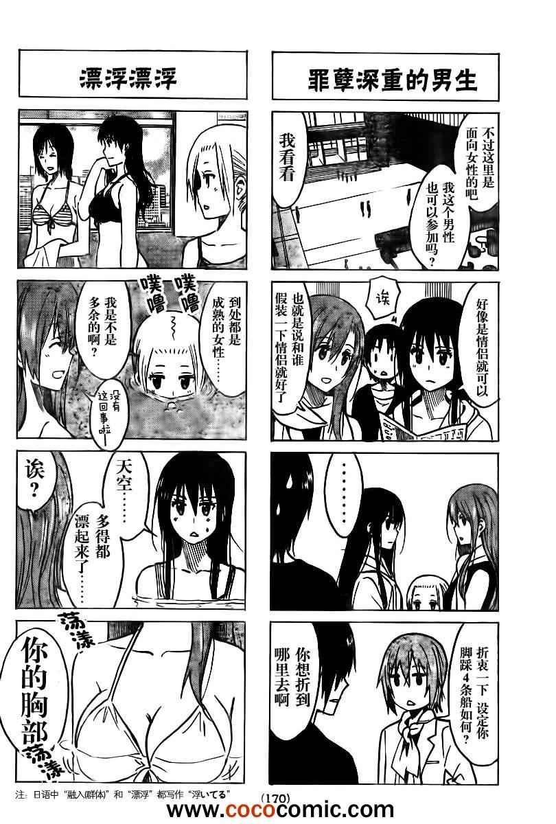 第229话 恢复旅行