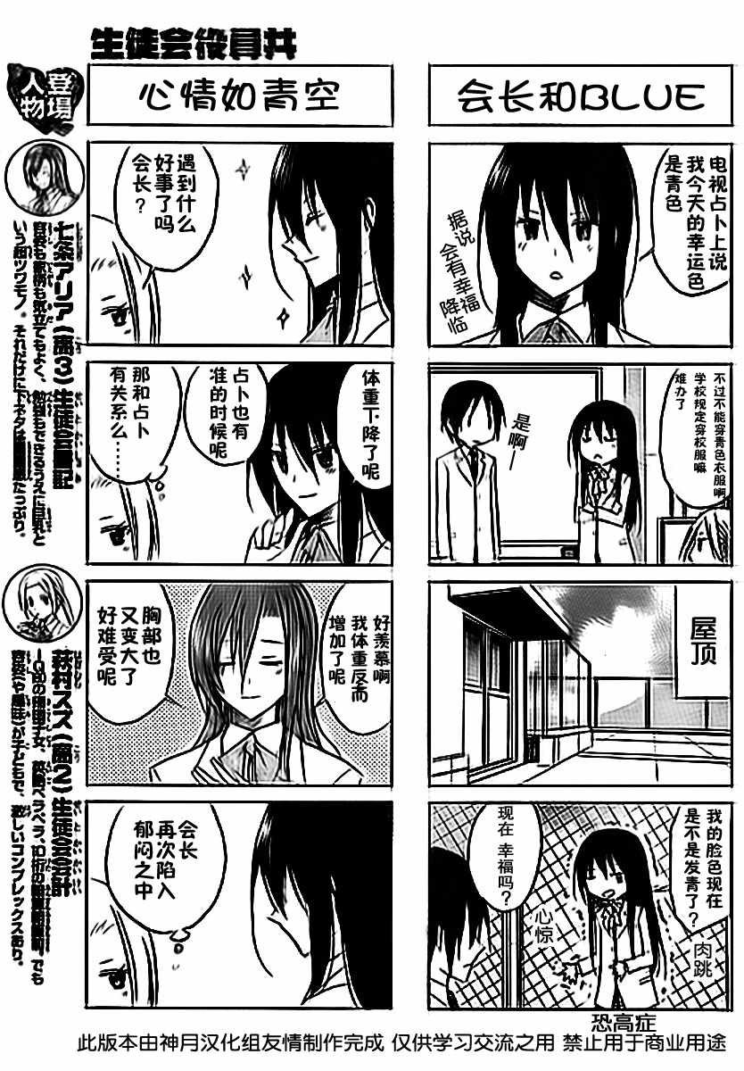 第37话 新同学