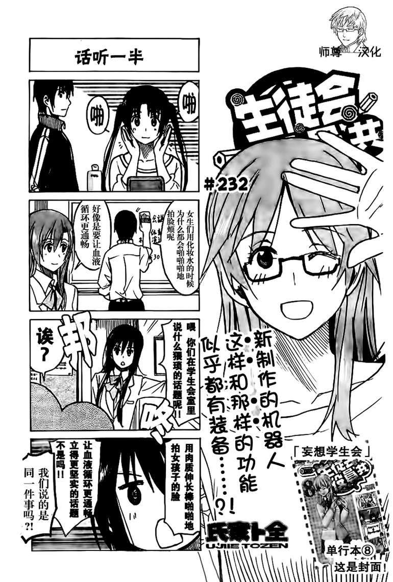 第232话