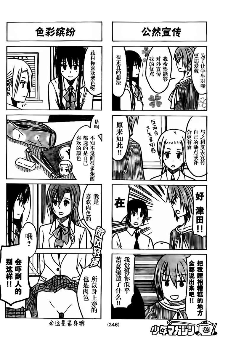 第232话