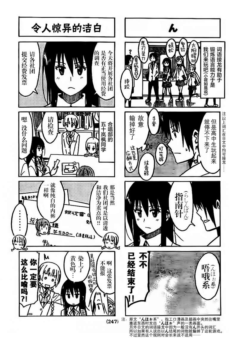 第232话