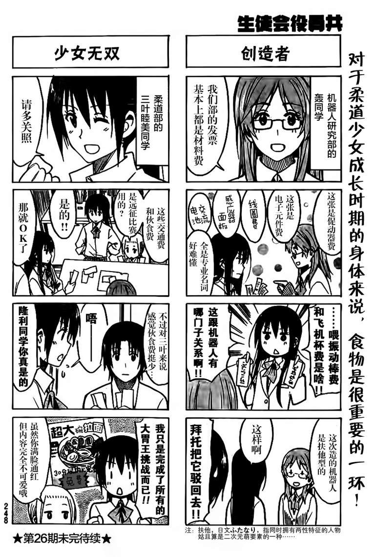 第232话