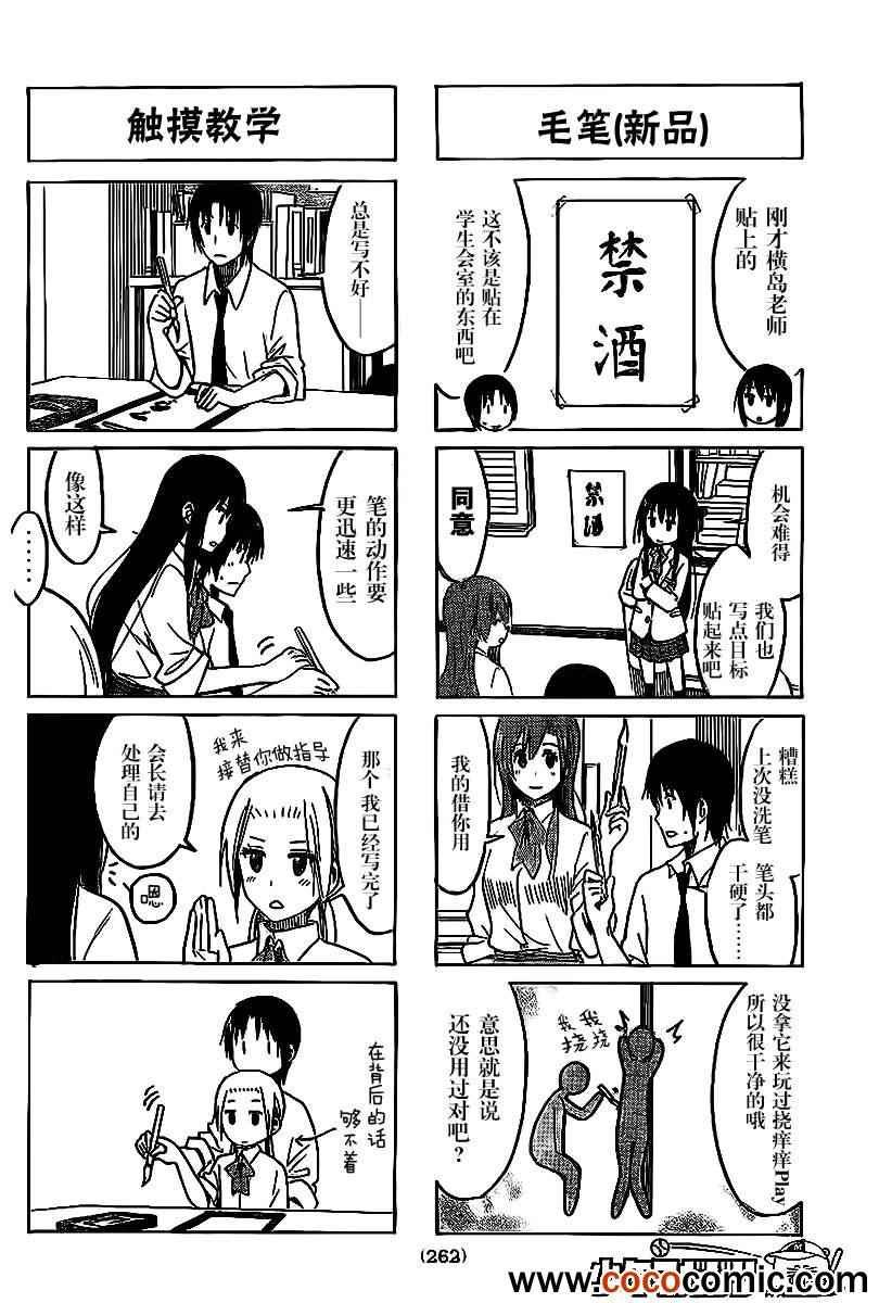 第233话 正面好像也会相当正点哦。