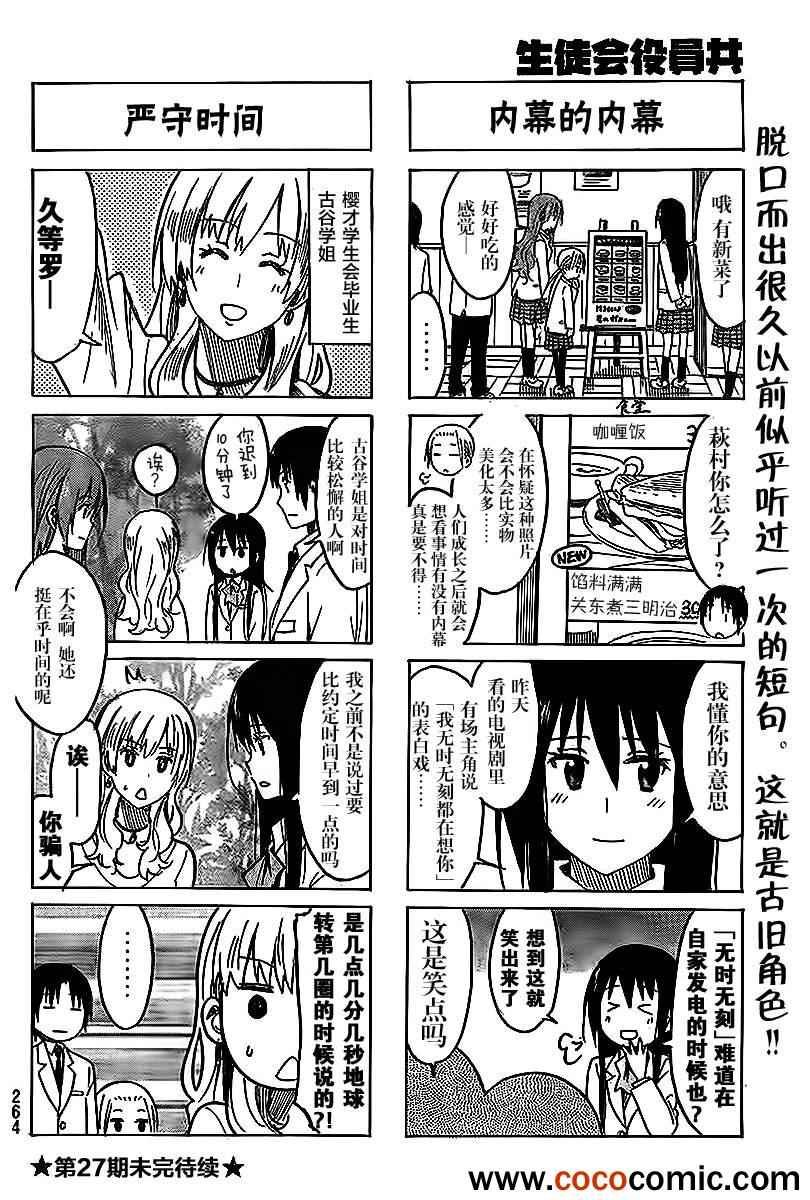 第233话 正面好像也会相当正点哦。