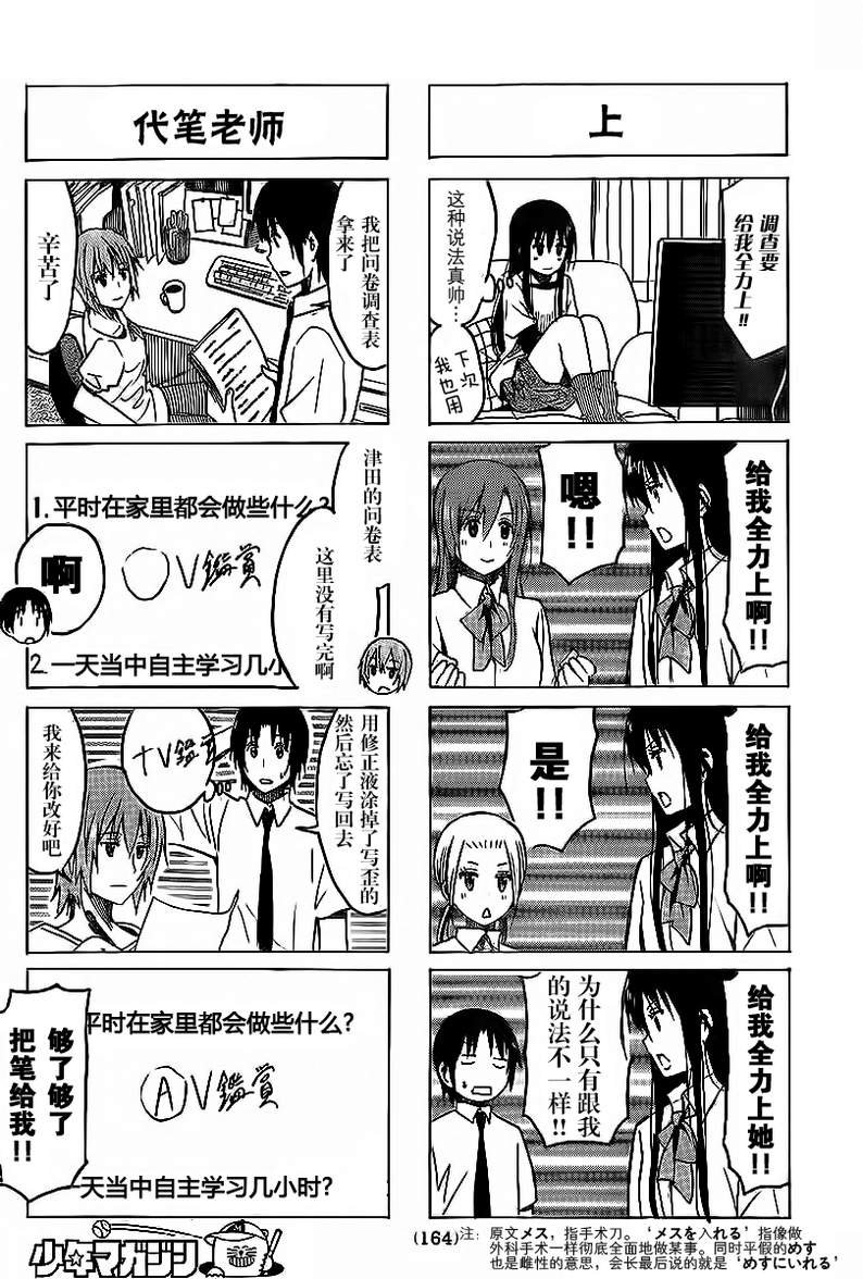 第234话 发生意外的预感。
