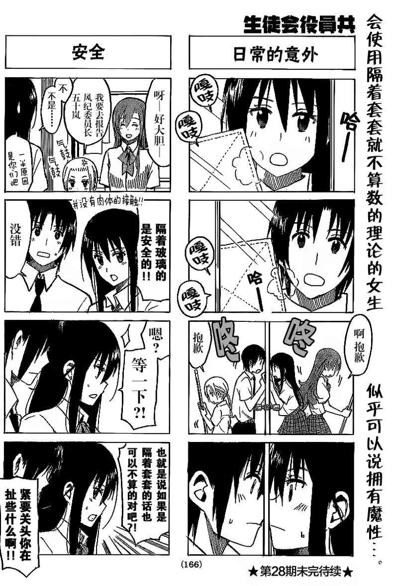 第234话 发生意外的预感。
