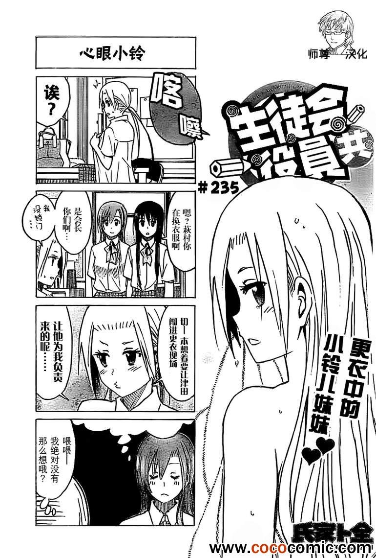 第235话 更衣中的小铃儿妹妹