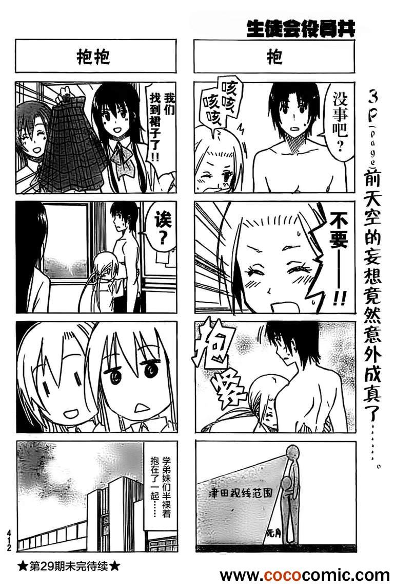 第235话 更衣中的小铃儿妹妹