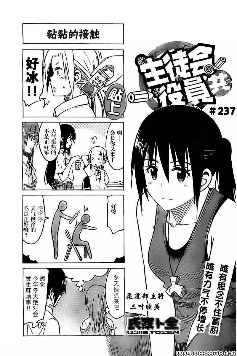 第237话