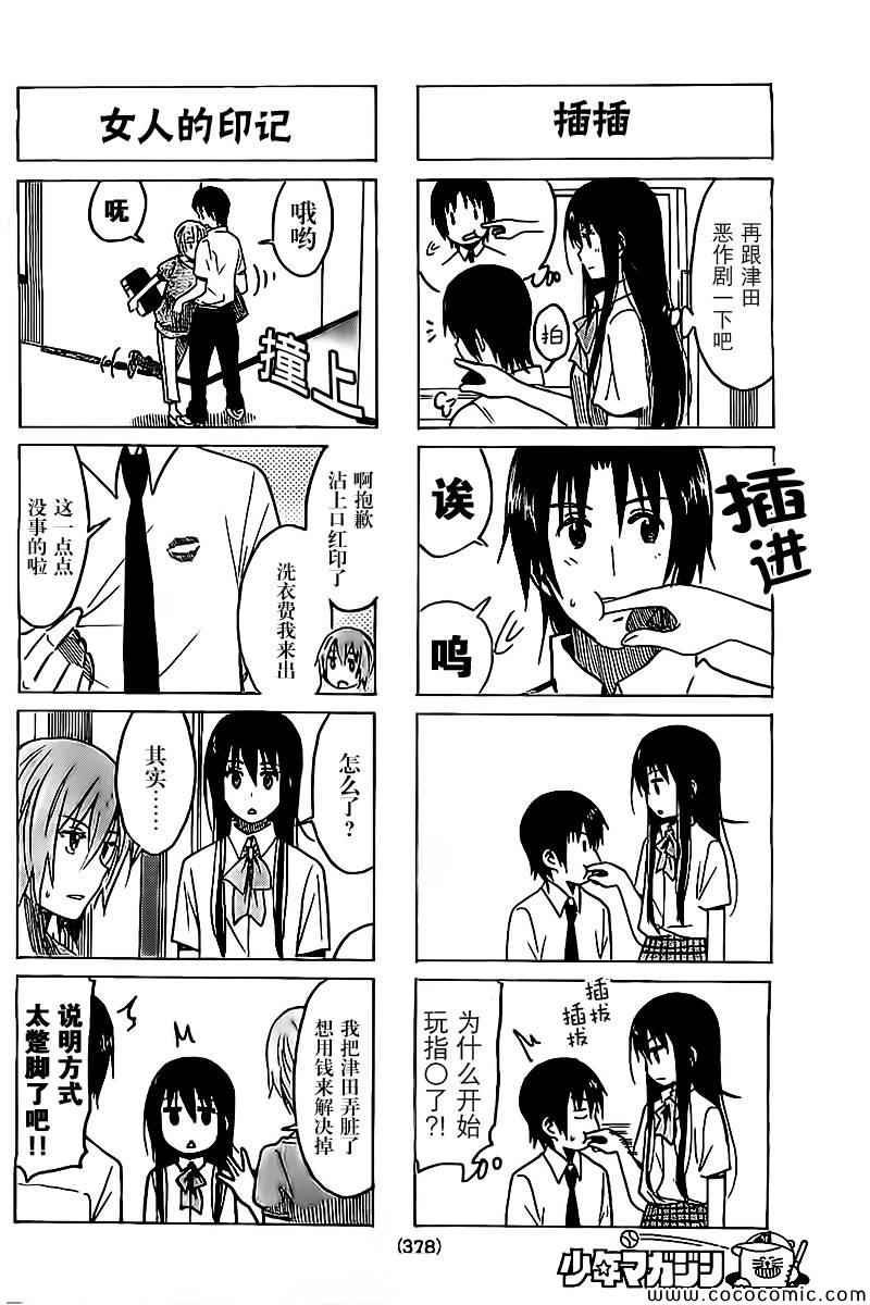 第237话