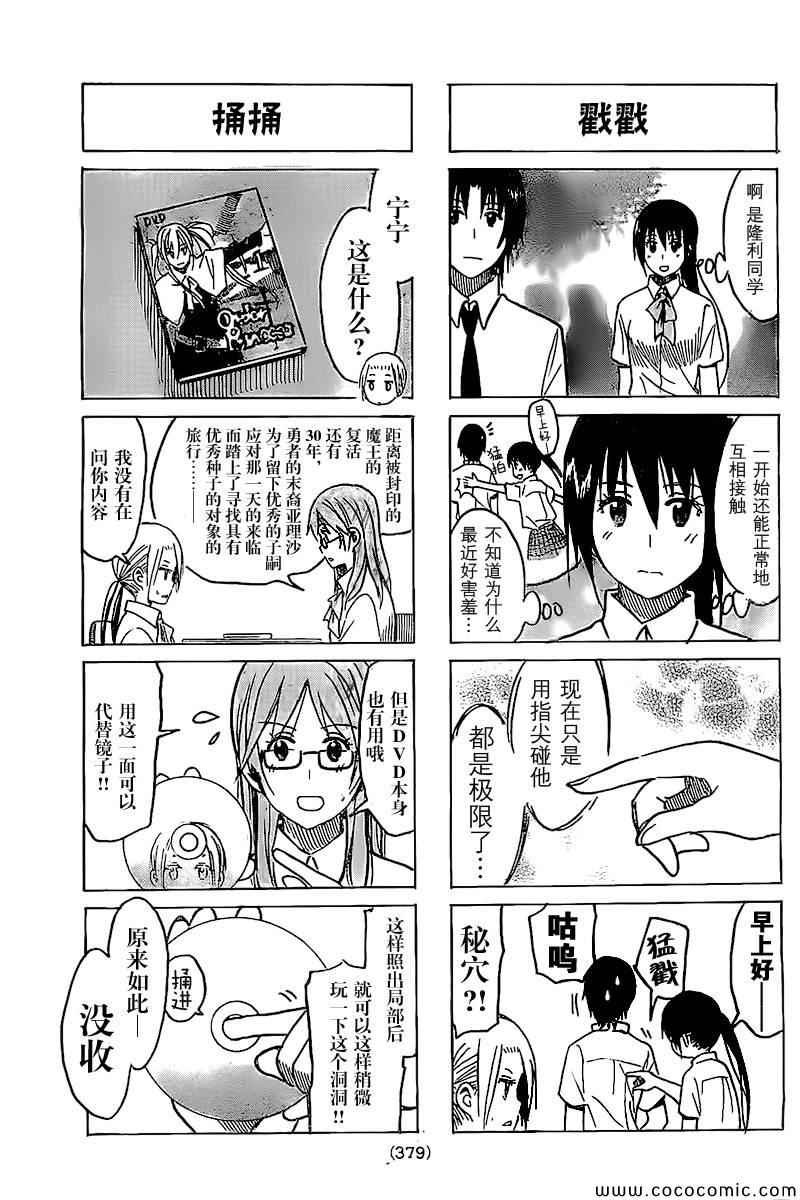 第237话