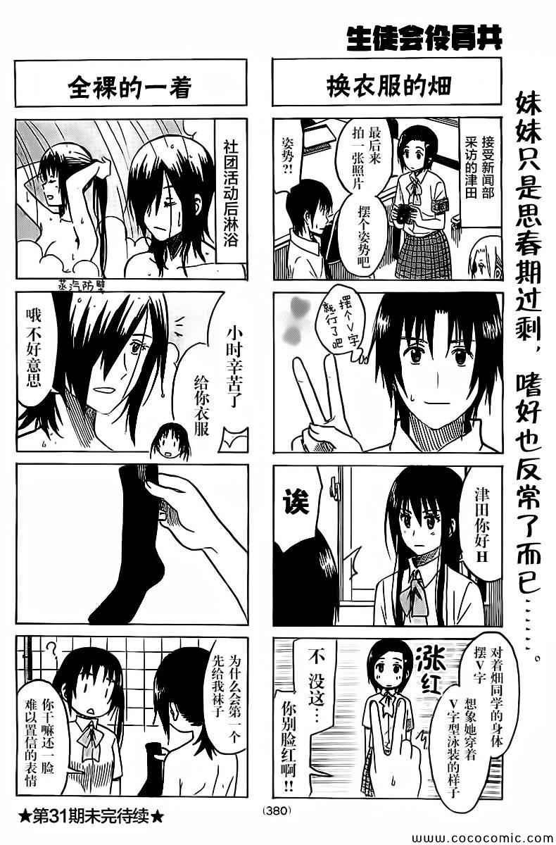 第237话