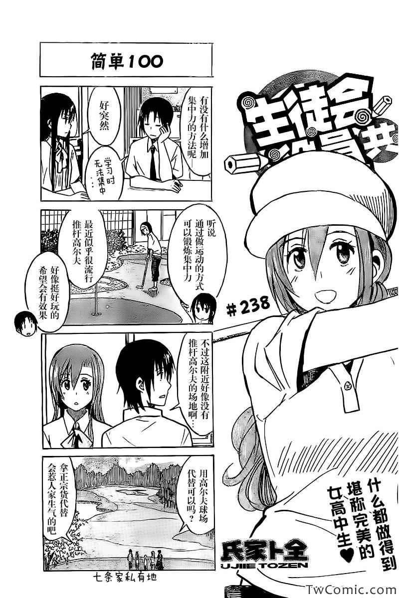第238话