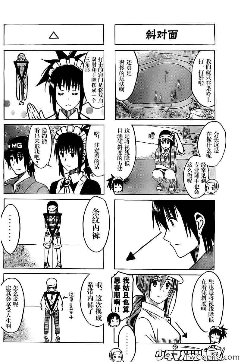 第238话