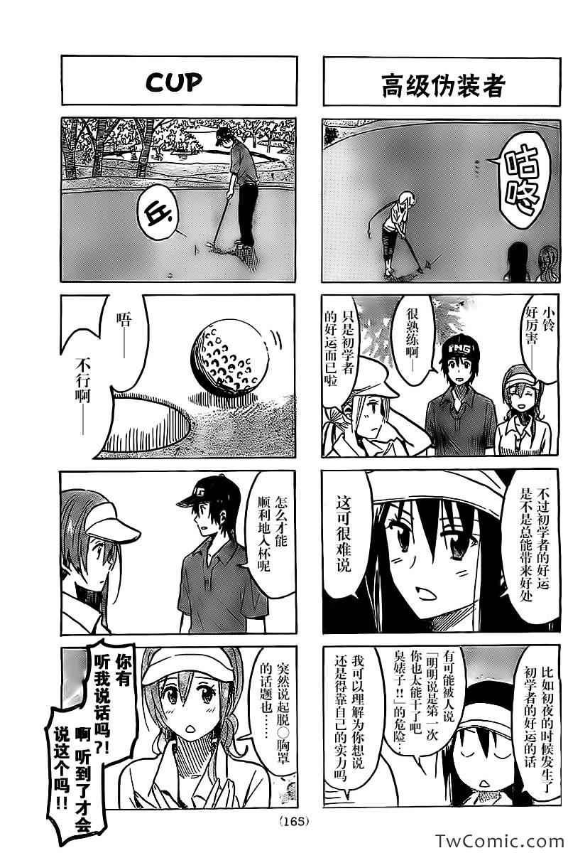 第238话