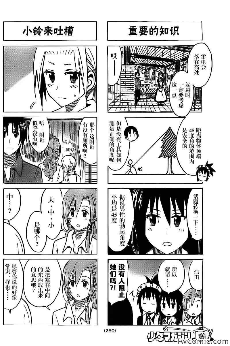 第239话