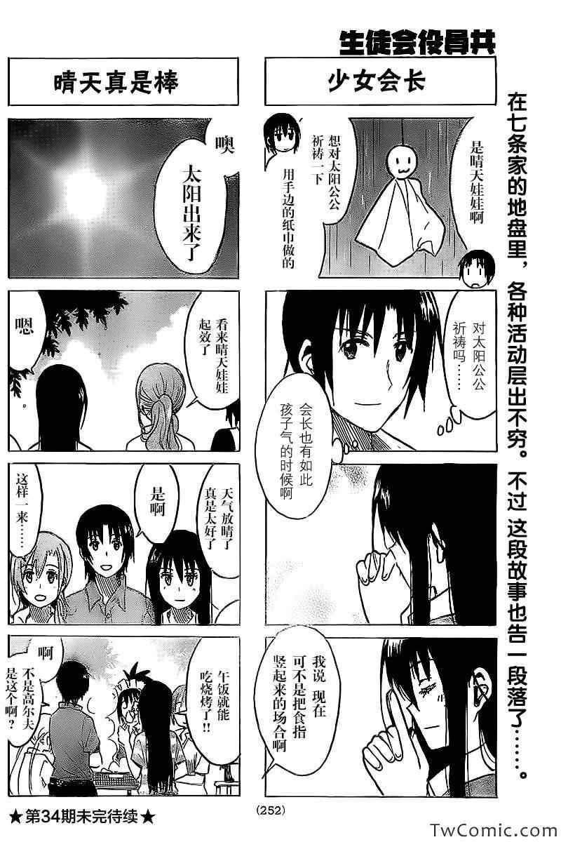 第239话